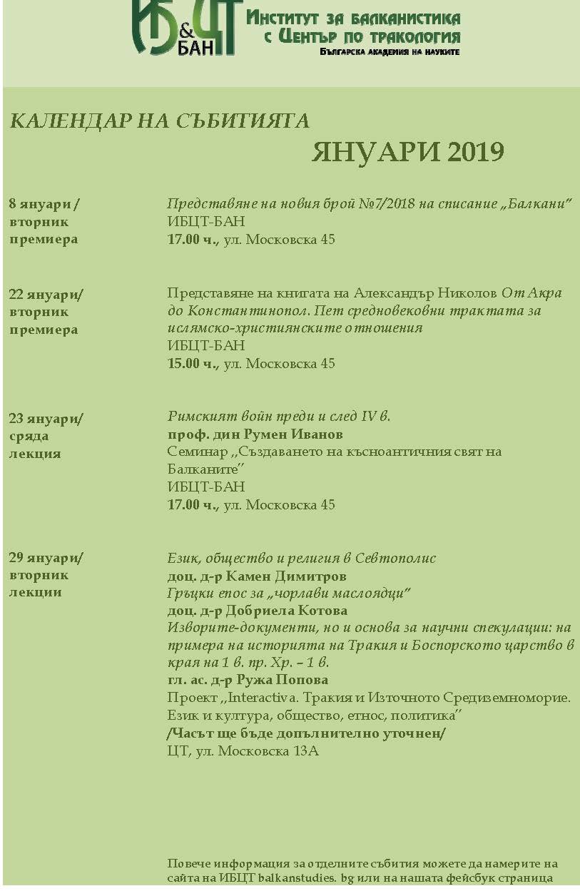 Calendar of Events - January 2019  2 