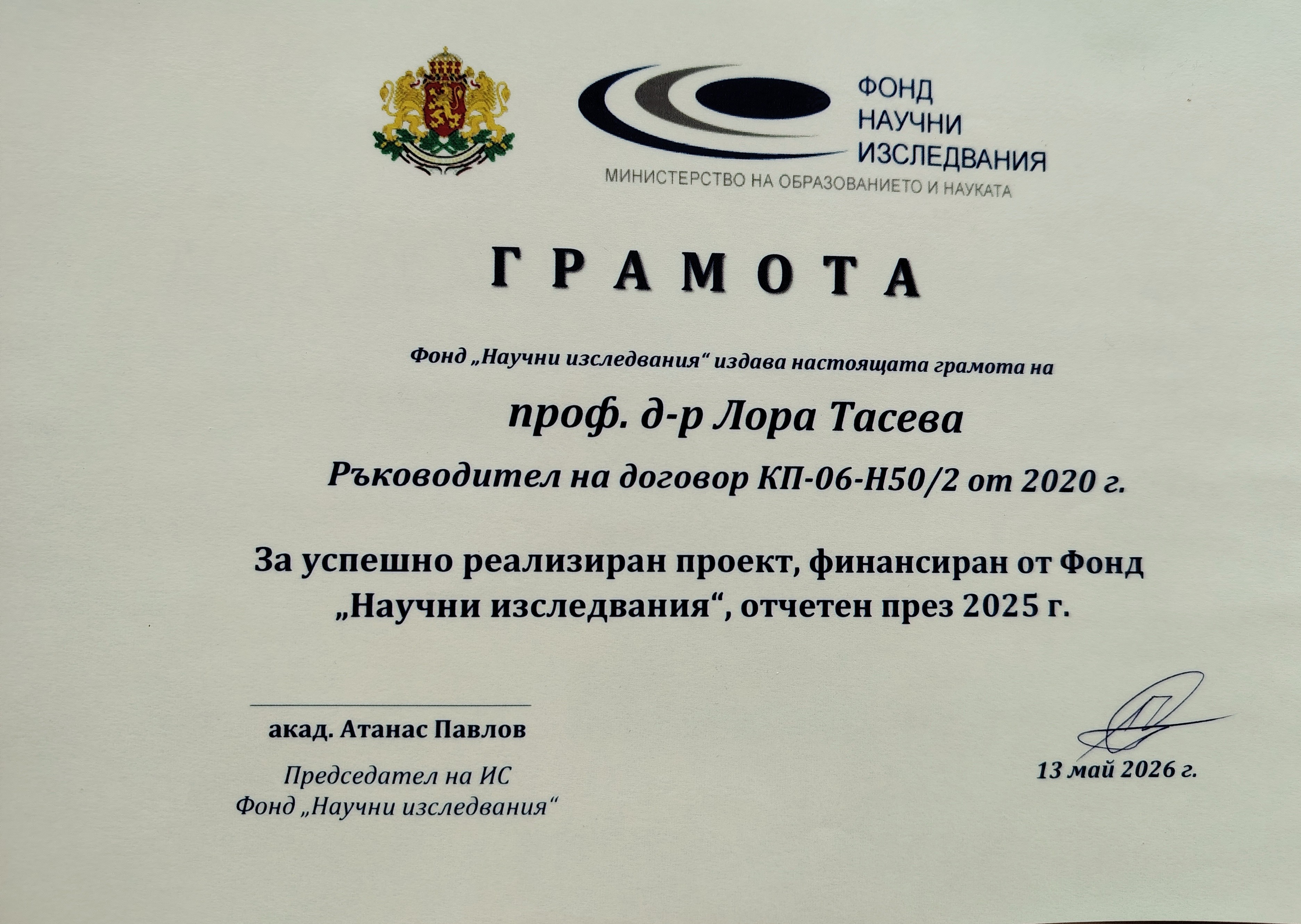 IMG 20260513 135348