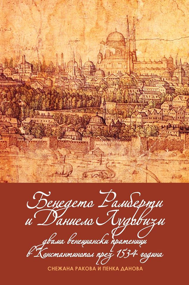 Kniga Danova Rakova