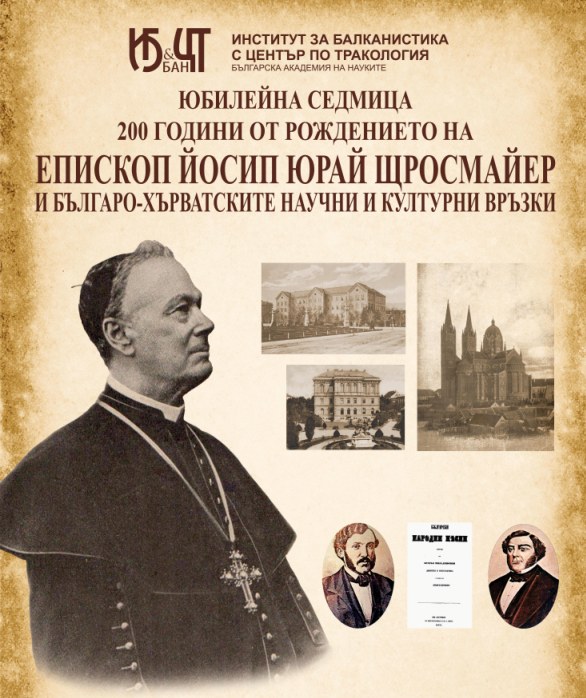 Plakat - posledno - Saj