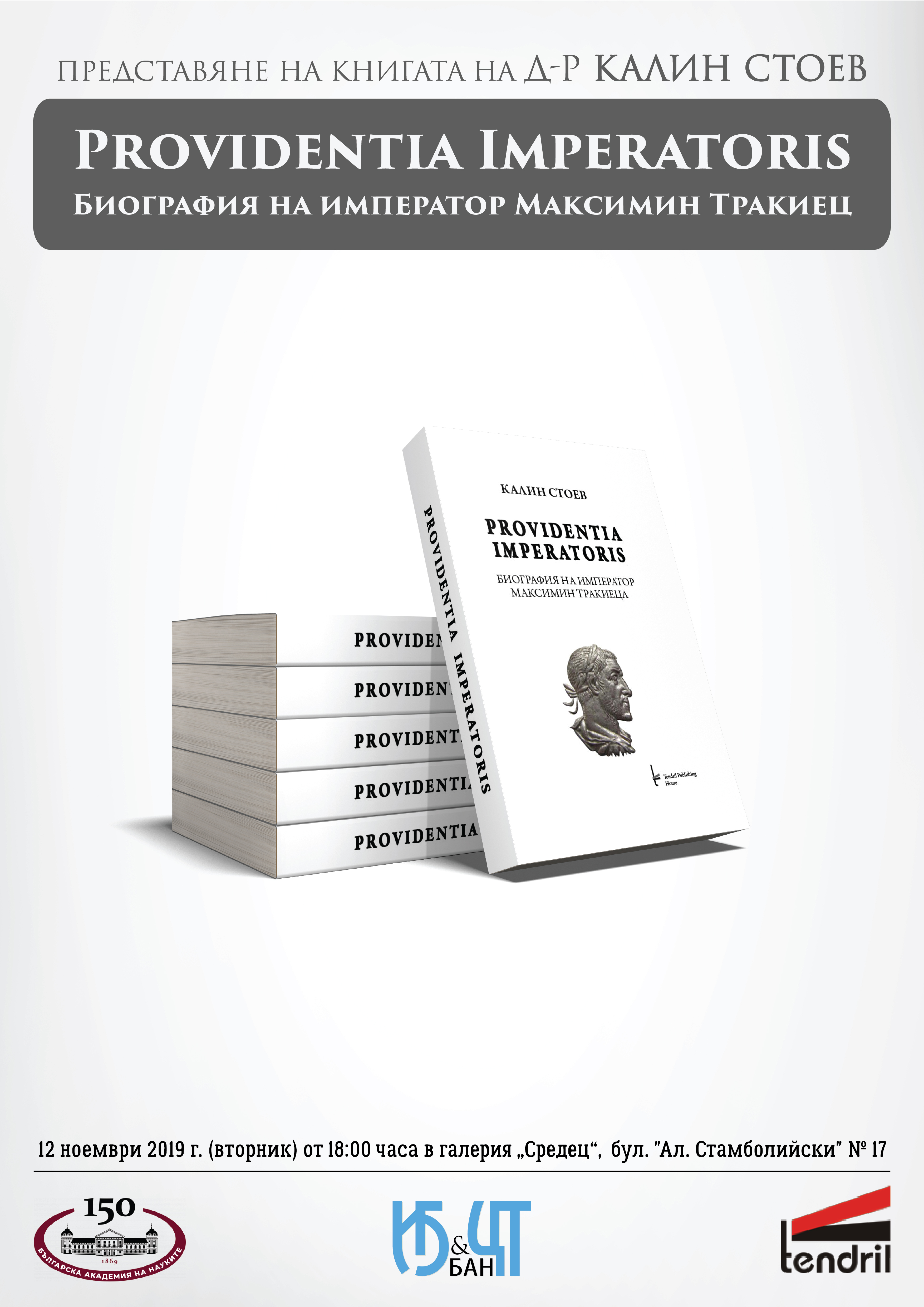 Poster K.Stoev kniga 01