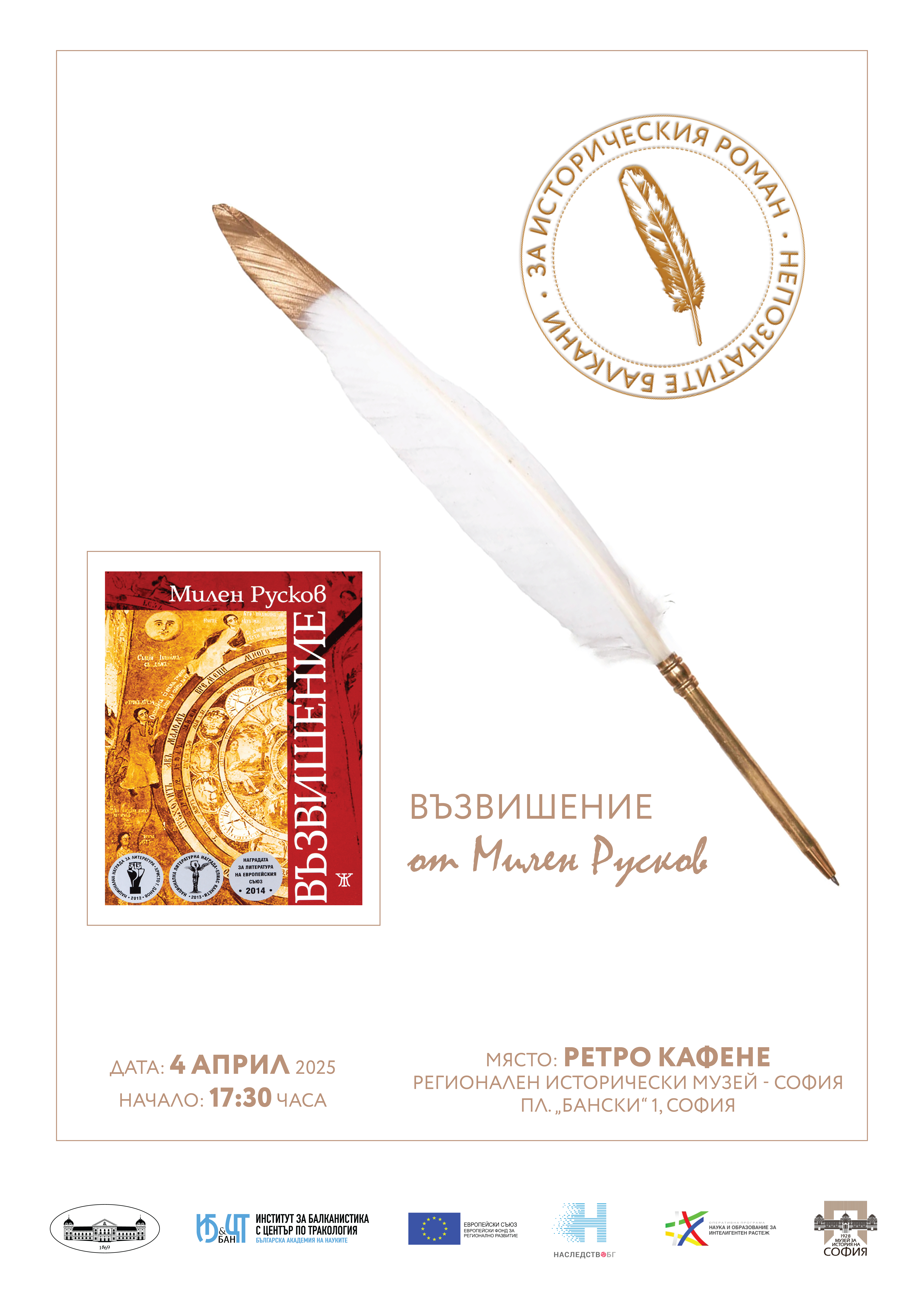 Възвишение