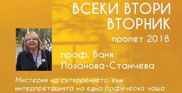 Плакат Ваня Лозанова-Станчева 2