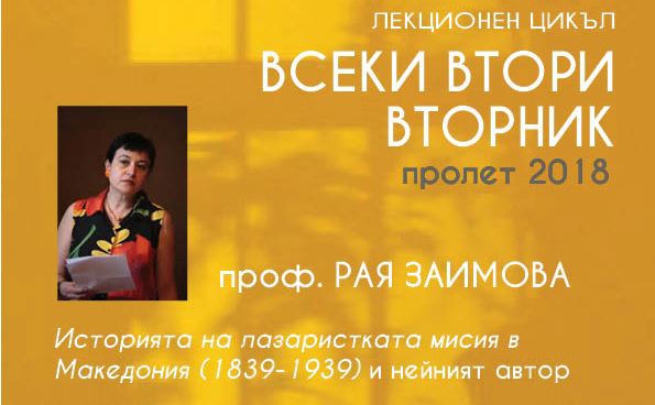 Плакат Рая Заимова извадка